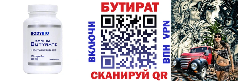 Бутират жидкий экстази  продажа наркотиков  Усть-Илимск 