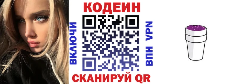 Кодеин напиток Lean (лин)  Усть-Илимск 