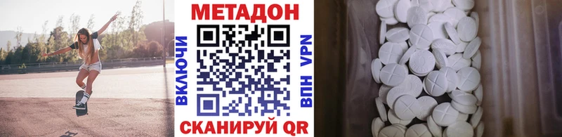 Метадон methadone darknet состав Усть-Илимск цены